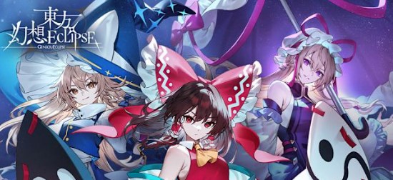 東方幻想