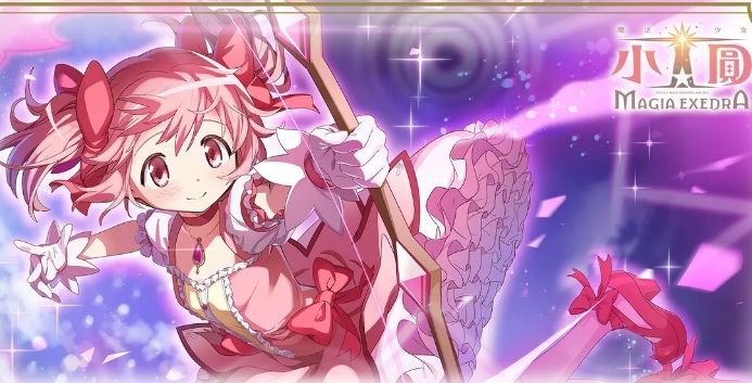 魔法少女小圓 Magia Exedra